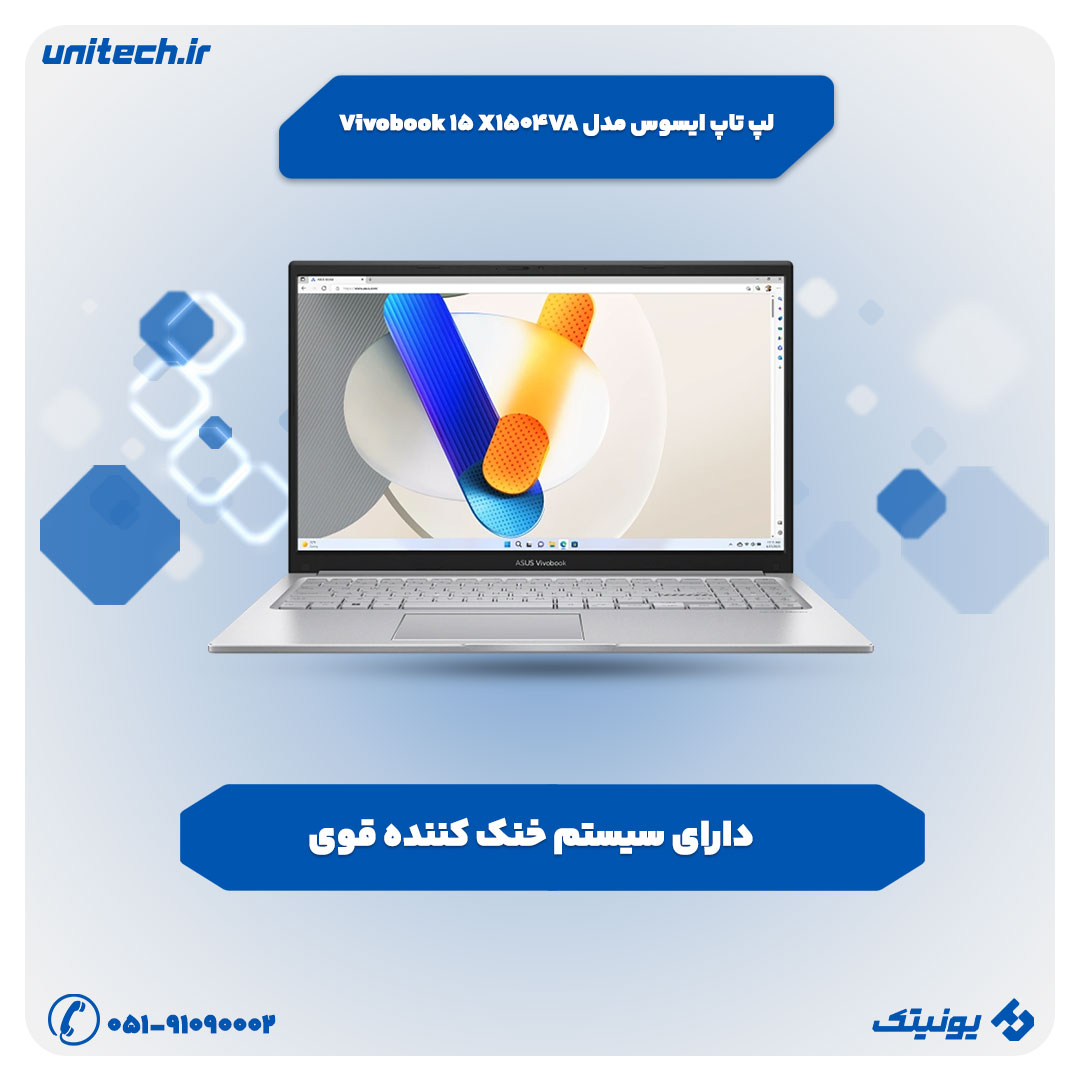 بهترین لپ تاپ تا 150 میلیون تومان (ایسوس مدل Vivobook 15 X1504VA)