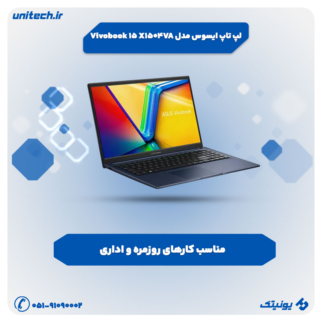 بهترین لپ تاپ تا 100 میلیون تومان (ایسوس مدل Vivobook 15 X1504VA)