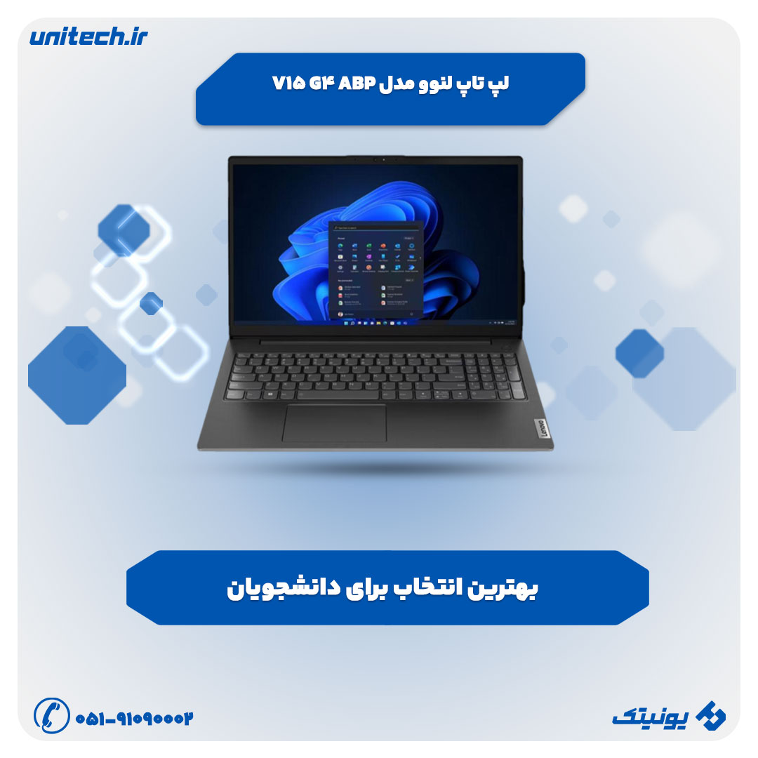 بهترین لپ تاپ تا 150 میلیون تومان(لنوو مدل V15 G4 ABP)