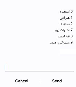مراحل تمدید اینترنت پرو همراه اول