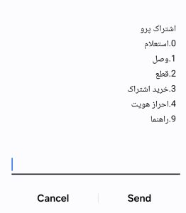 مراحل تمدید اینترنت پرو همراه اول