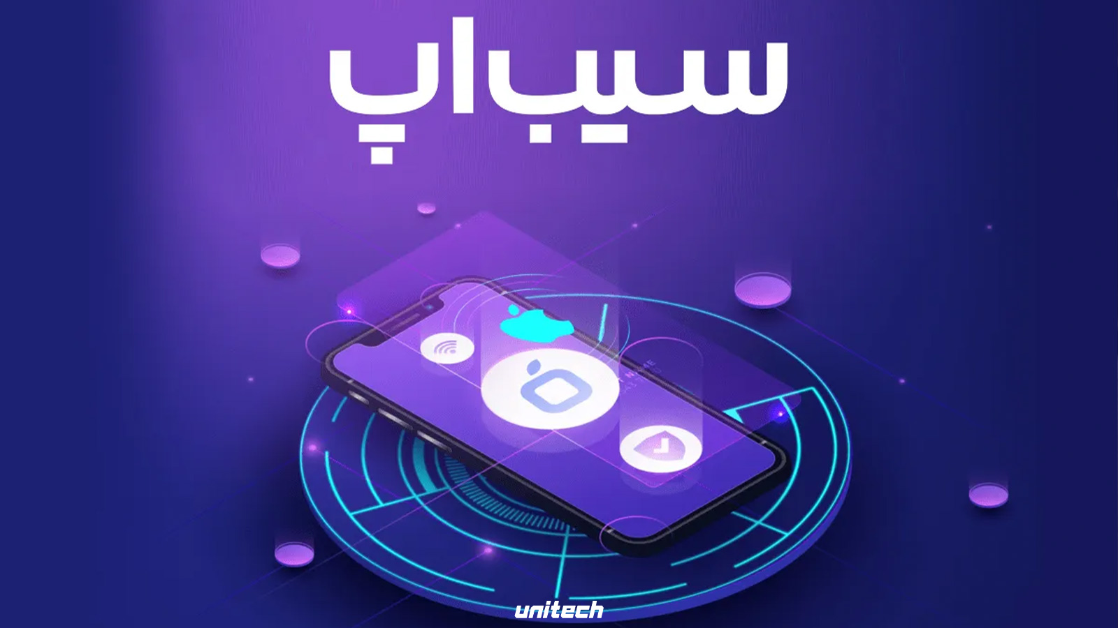 نصب برنامه های ایرانی روی آیفون