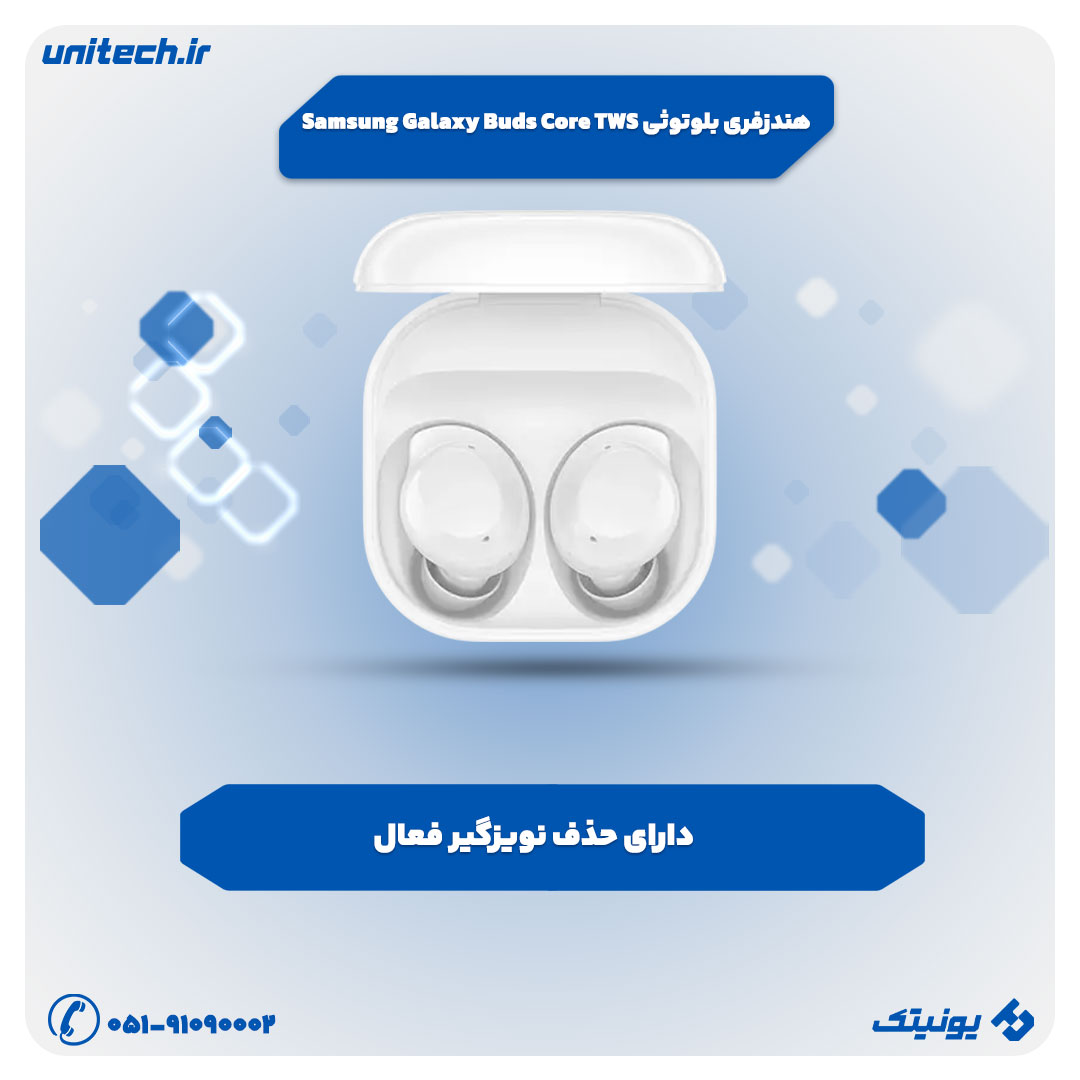 ایرپاد تا 10 میلیون تومان (هندزفری بلوتوثی Samsung Galaxy Buds Core TWS)
