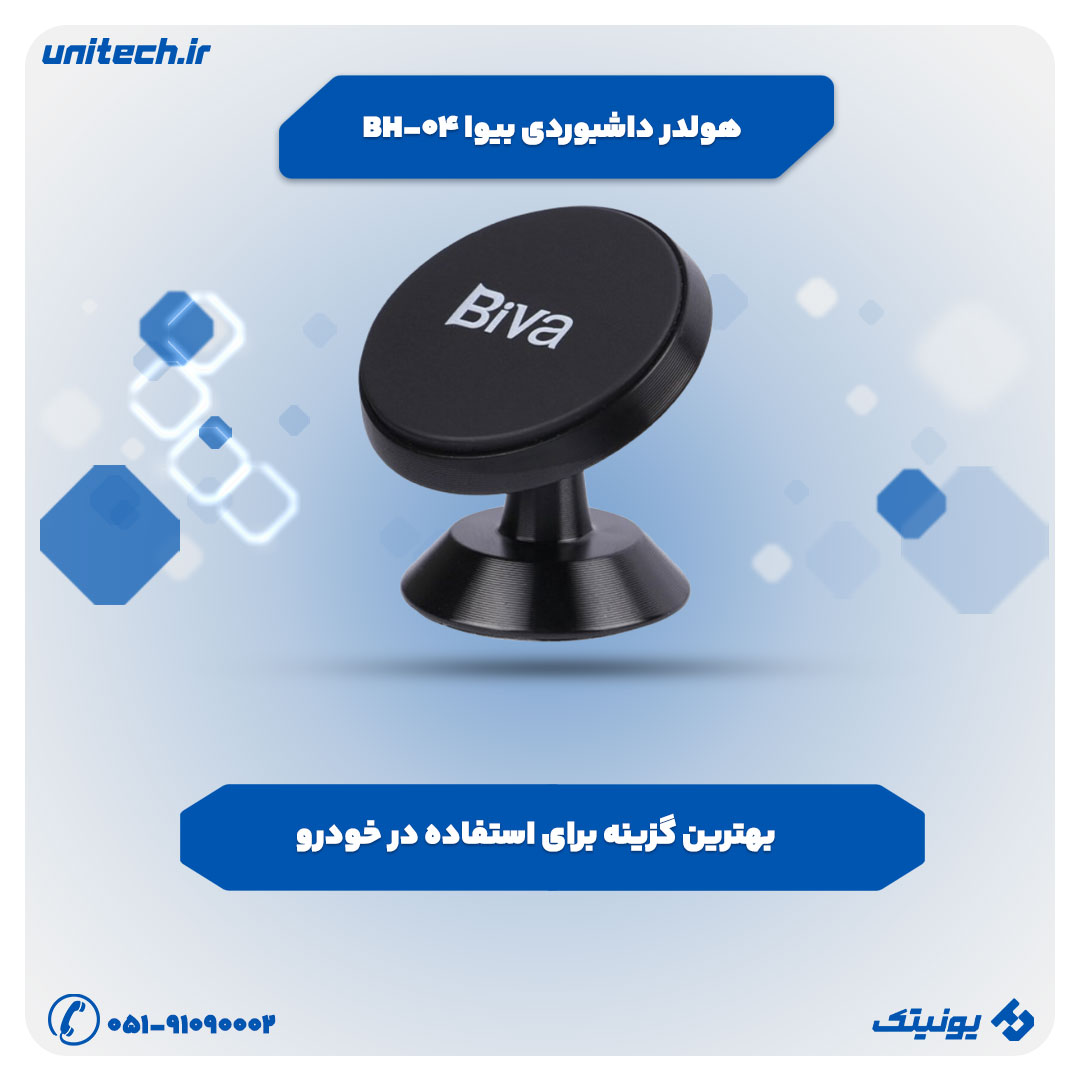 پایه نگهدارنده گوشی
