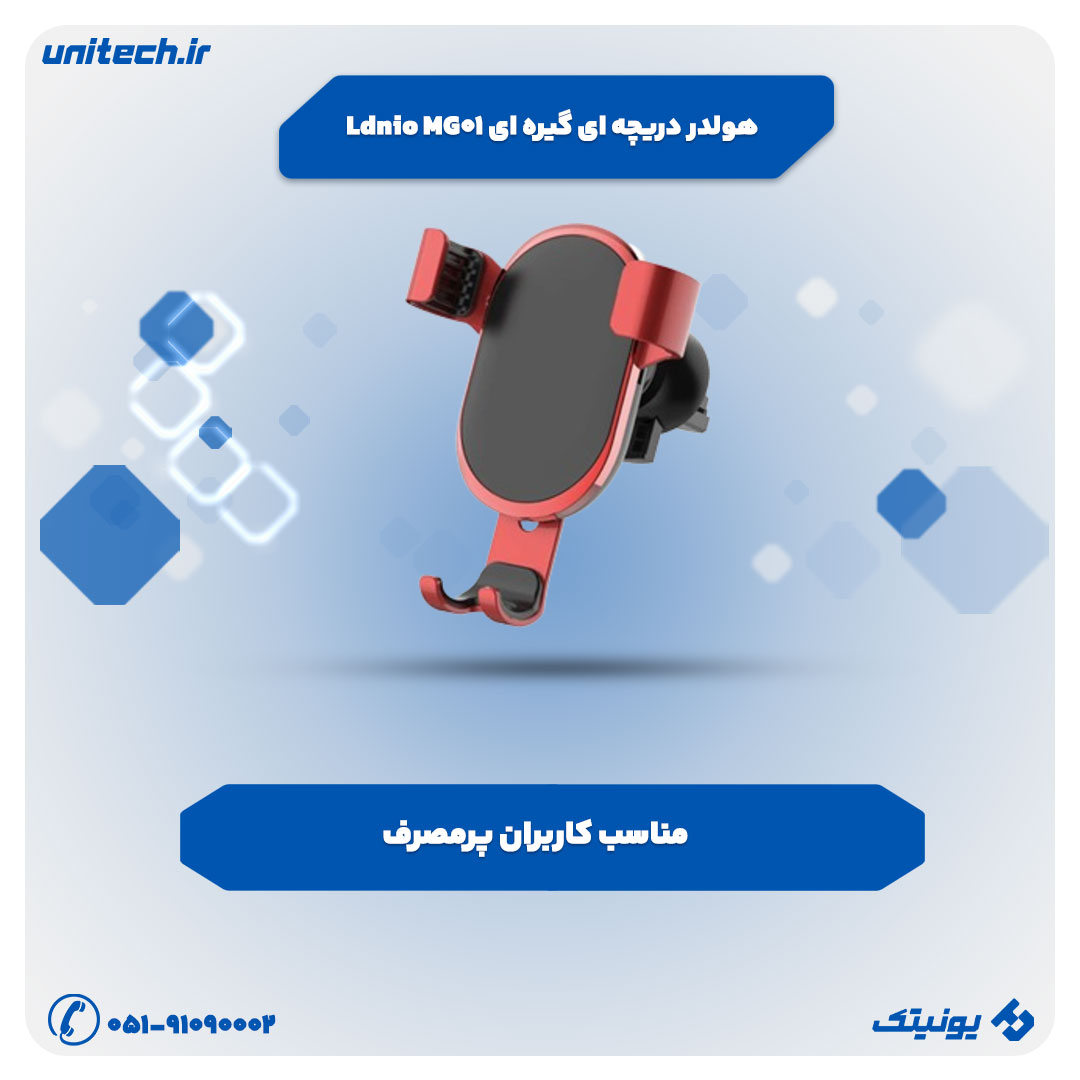 پایه نگهدارنده گوشی