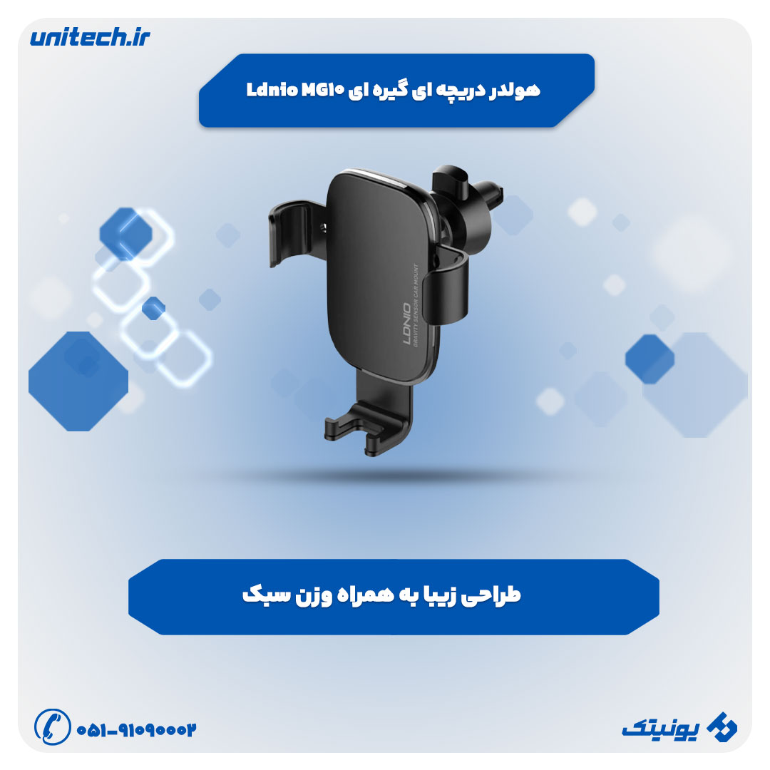 پایه نگهدارنده گوشی