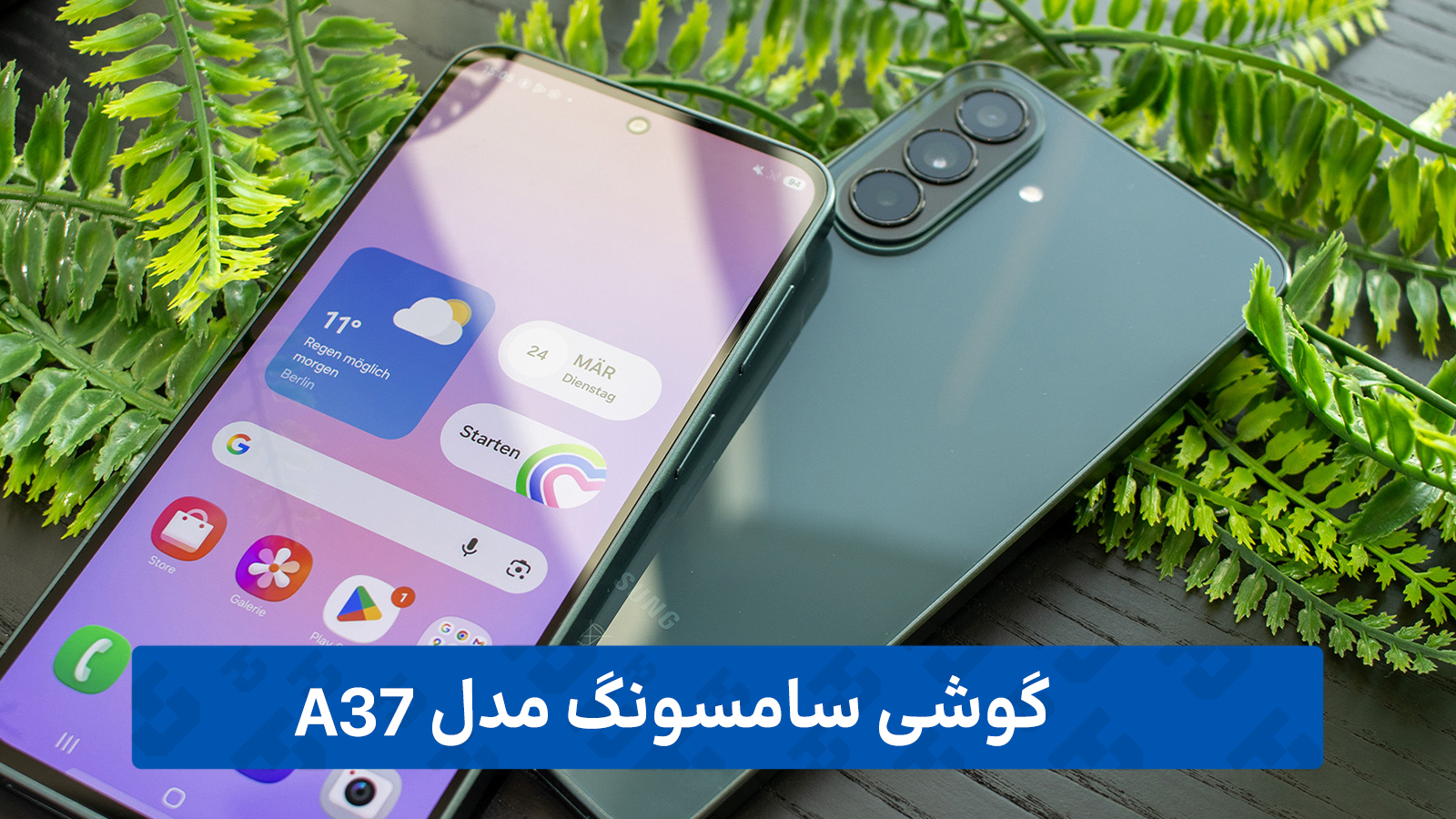 گوشی سامسونگ A37