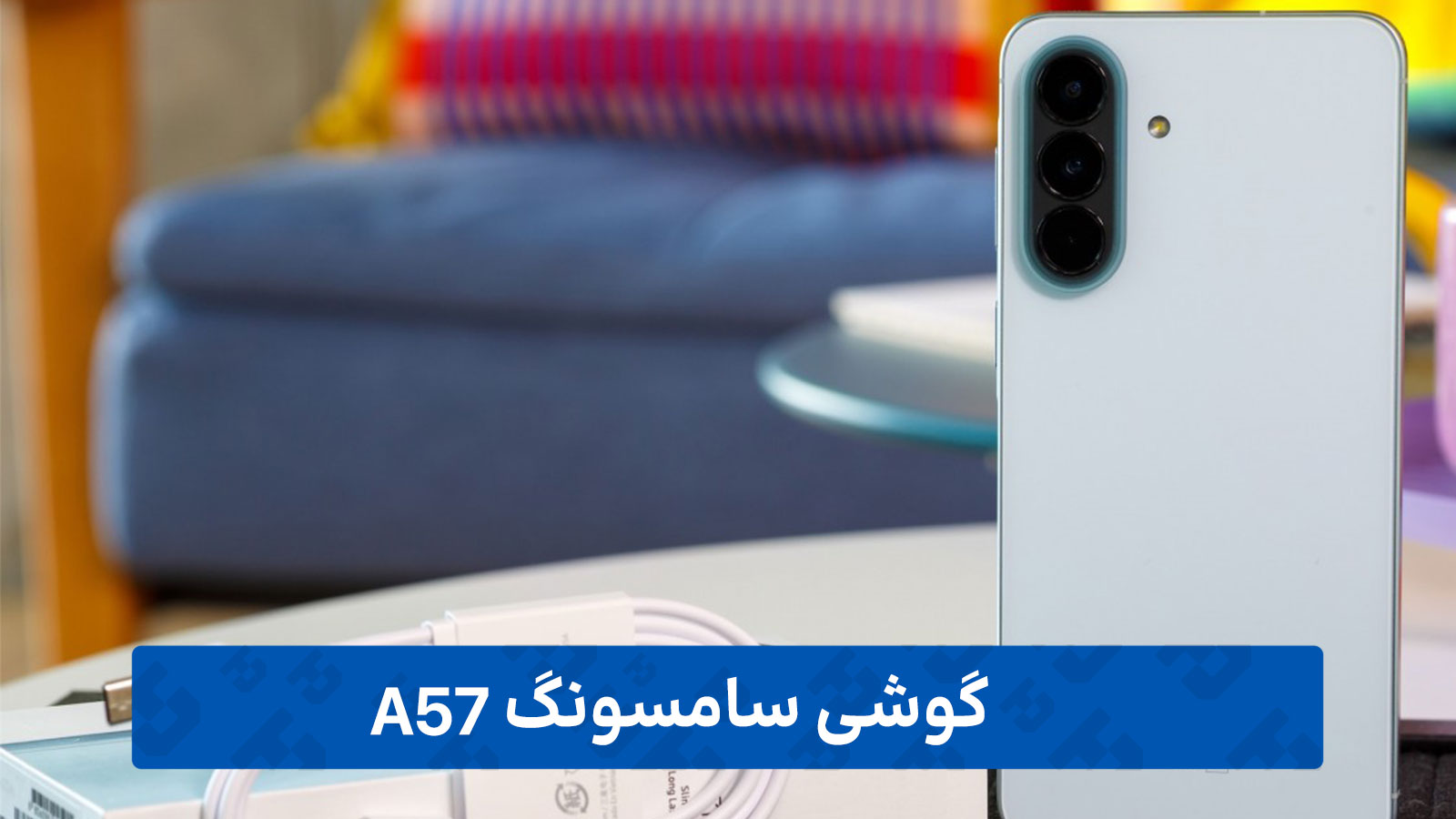 گوشی سامسونگ A57