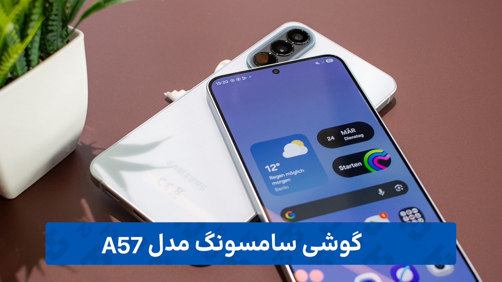 گوشی سامسونگ A57