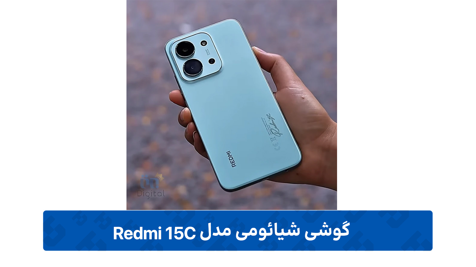 گوشی Redmi-15C