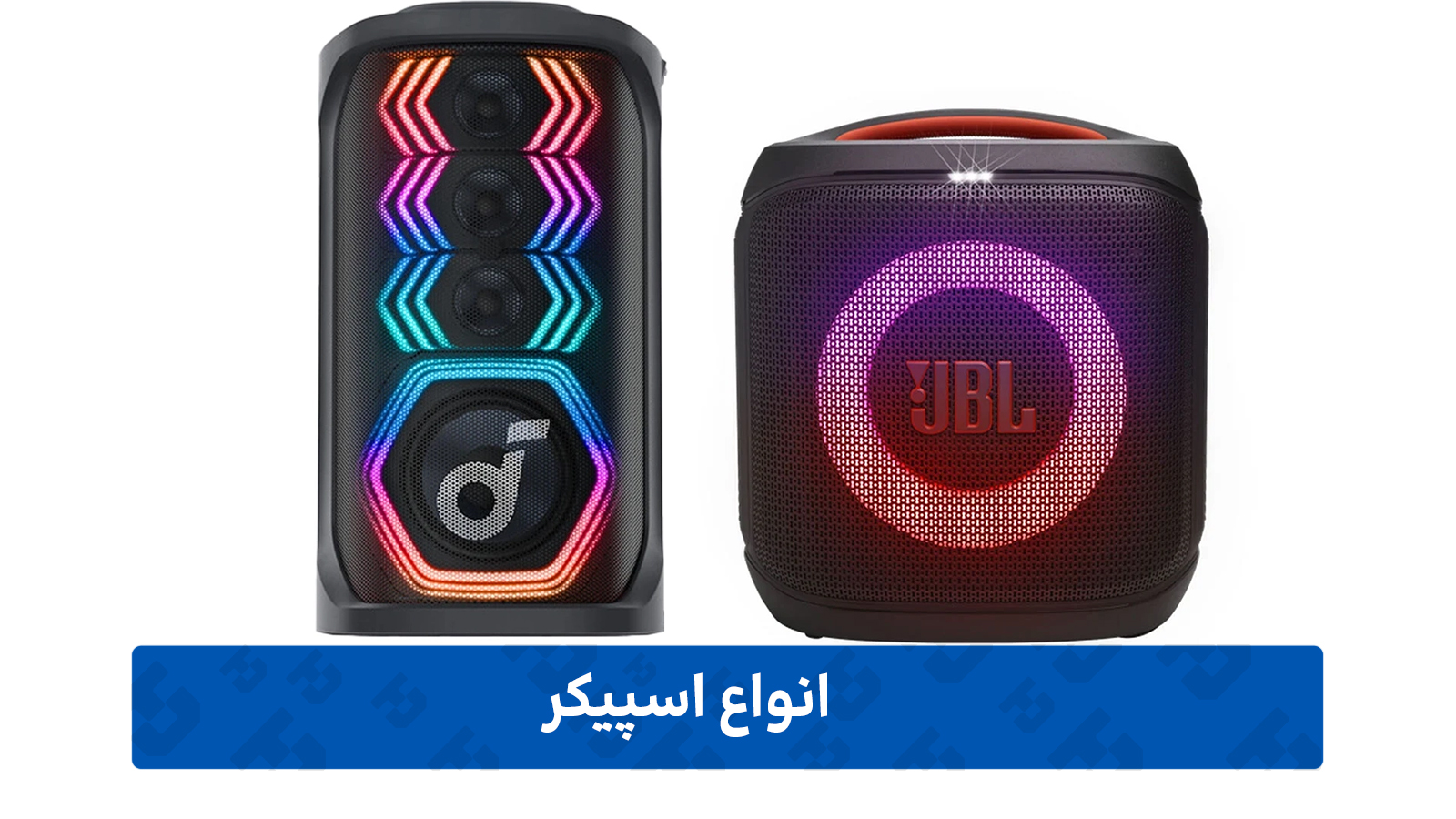 اسپیکر