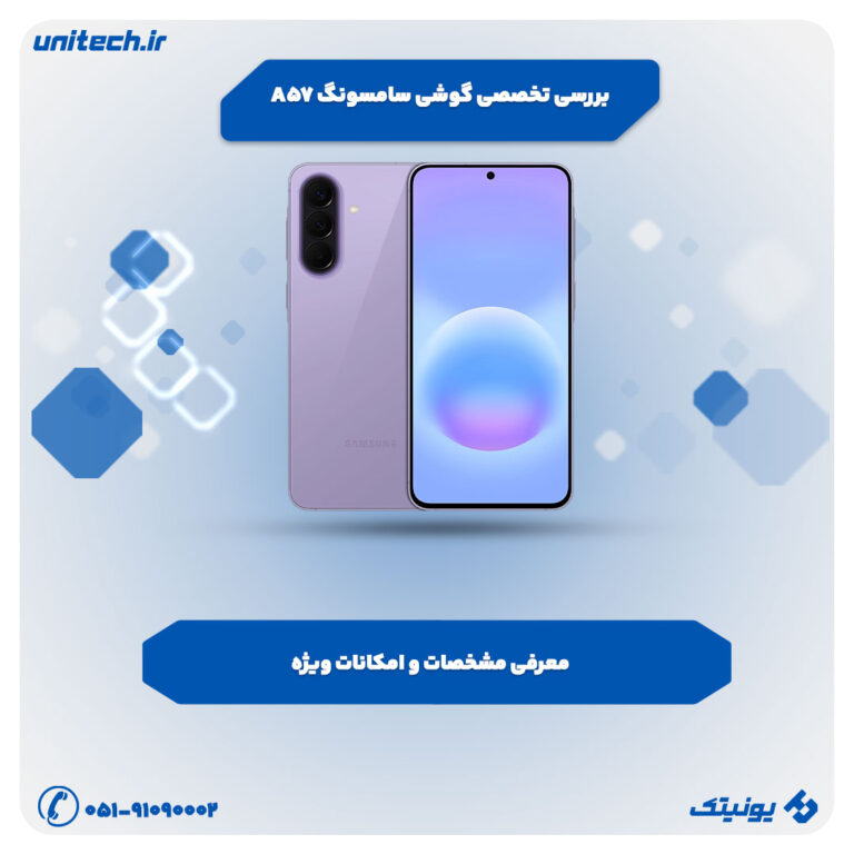 بررسی تخصصی گوشی سامسونگ A57