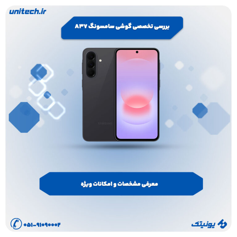 بررسی تخصصی گوشی سامسونگ A37
