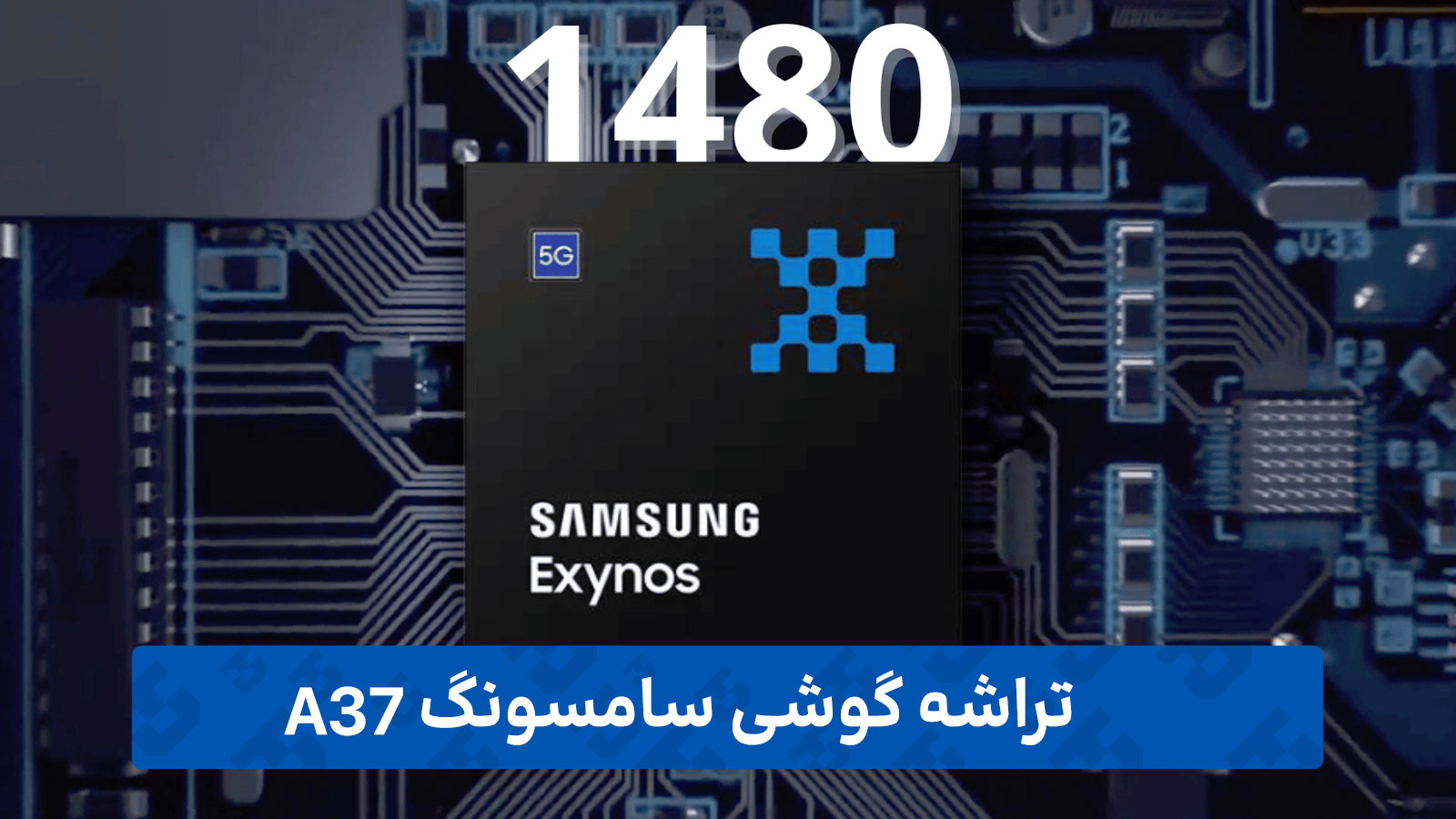 تراشه گوشی سامسونگ A37