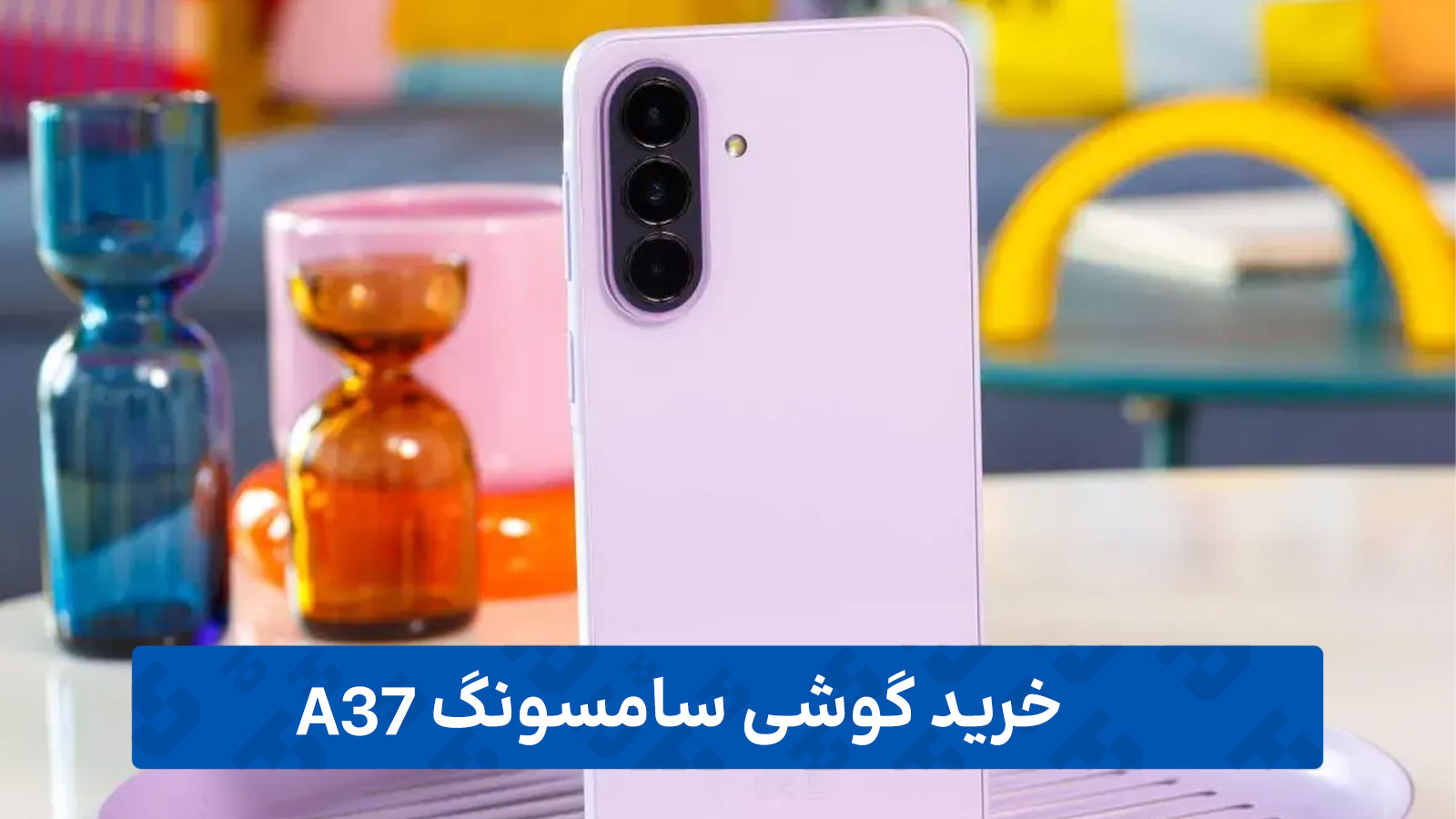 خرید گوشی سامسونگ A37