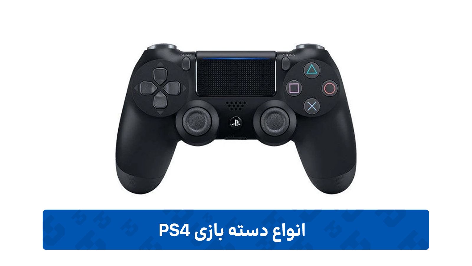 دسته بازی PS4