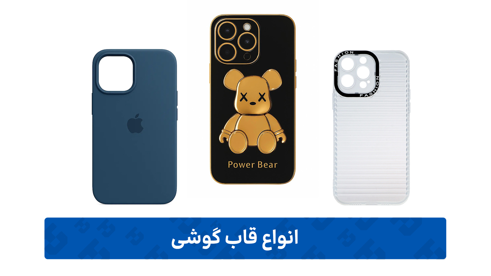 قاب گوشی