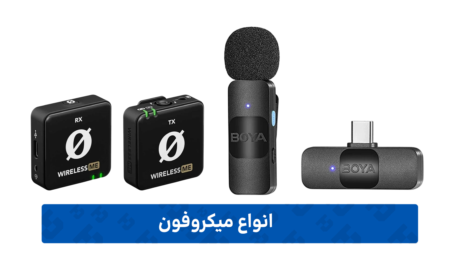 میکروفون