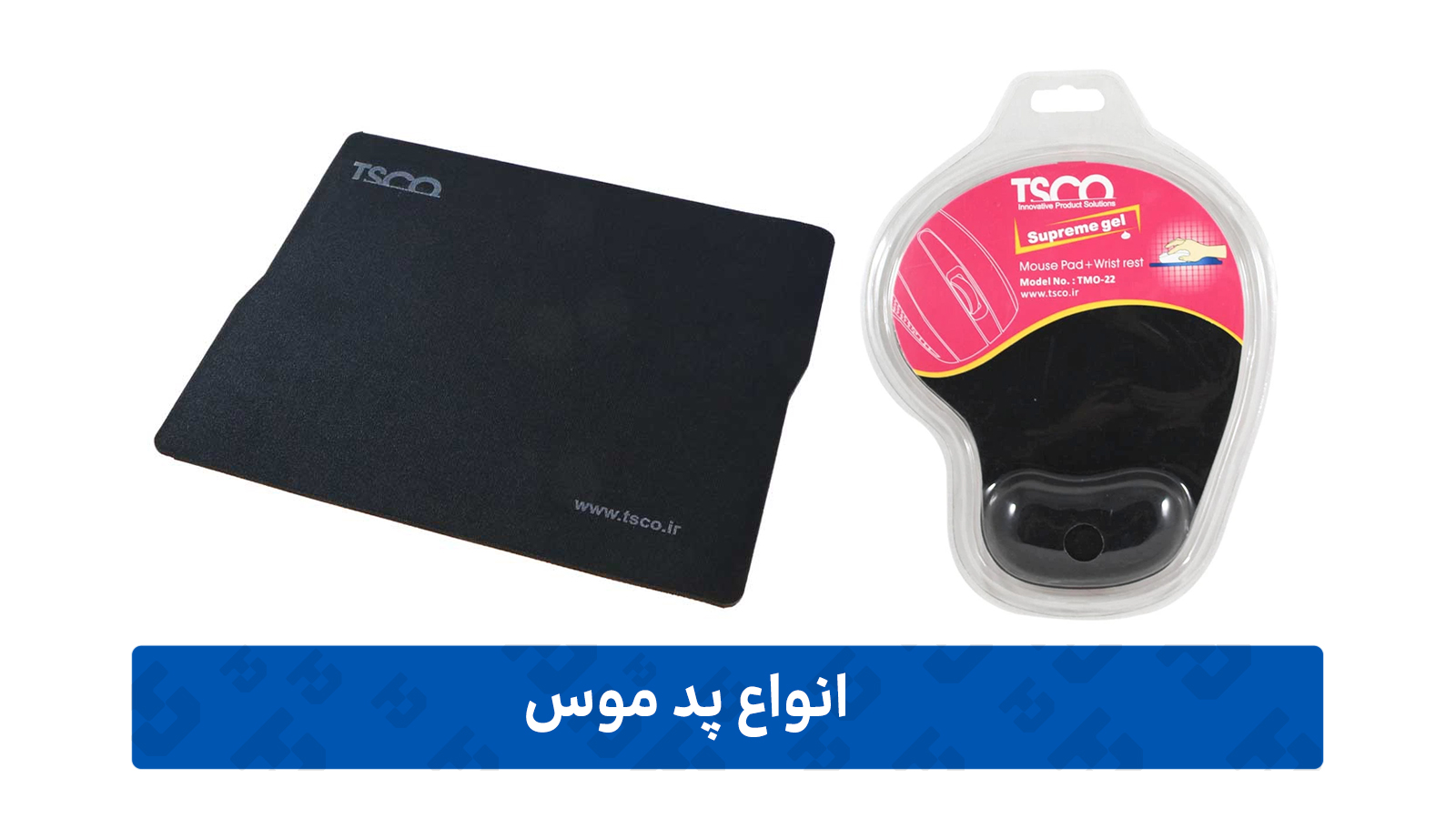 پد موس