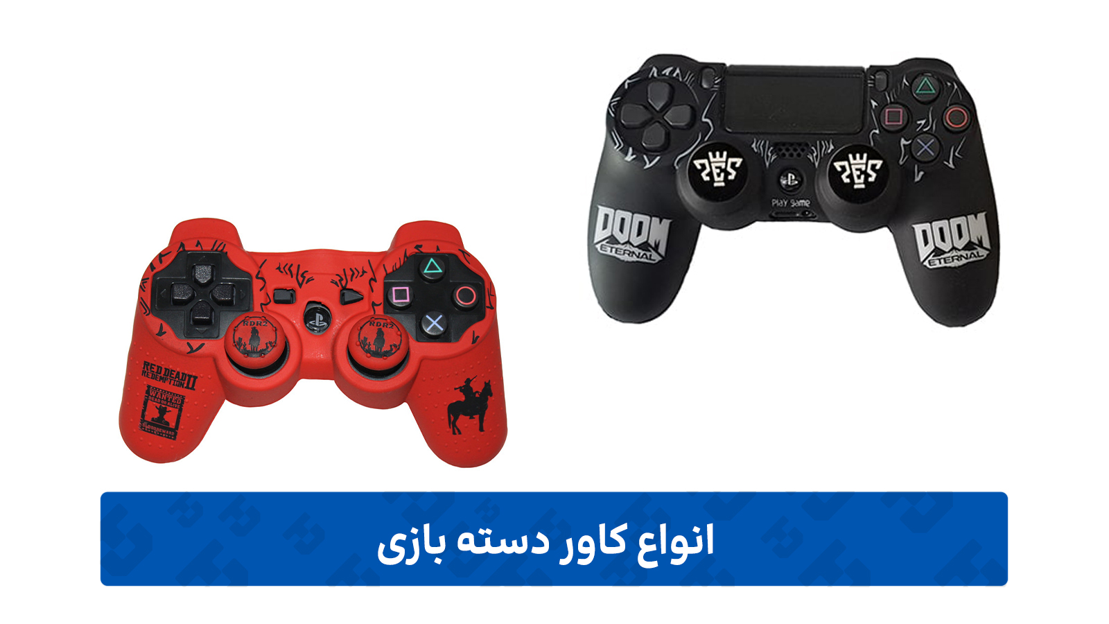کاور دسته بازی