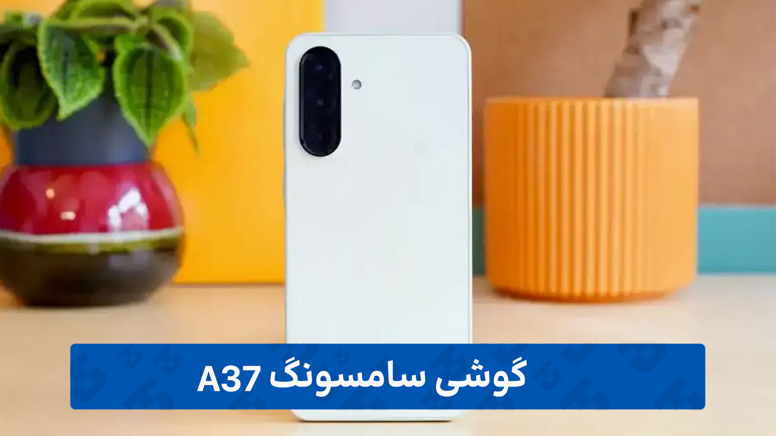 گوشی سامسونگ A37
