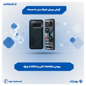 گوشی موبایل ناتینگ مدل Phone 4a دو سیم‌کارت ظرفیت 256 گیگابایت و رم 8 گیگابایت 300x300