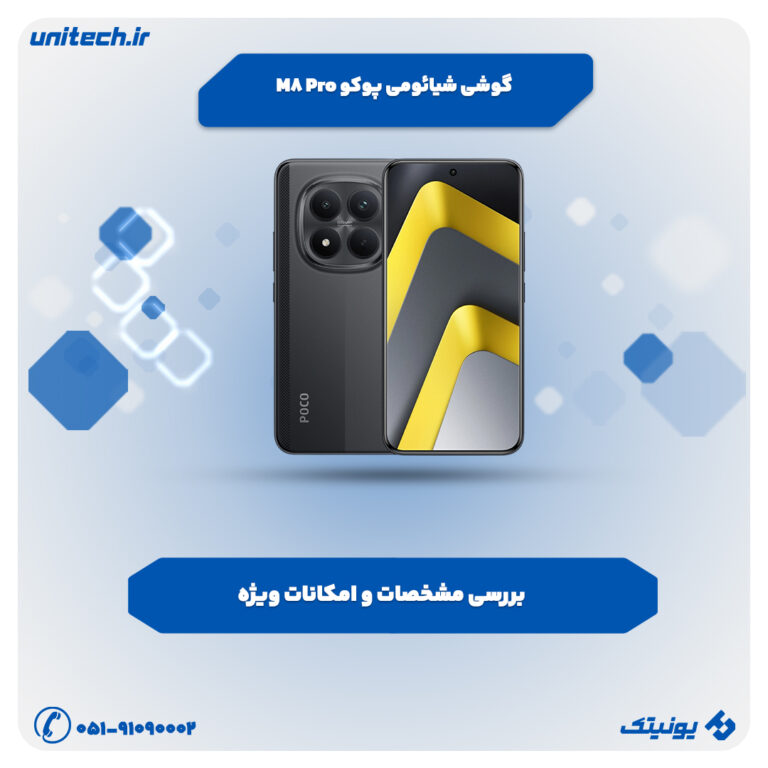 بررسی تخصصی گوشی شیائومی Poco M8 Pro