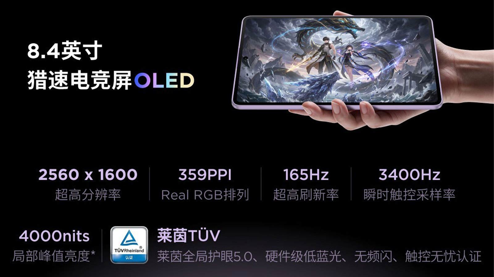 تبلت لنوو Legion Y700 AI