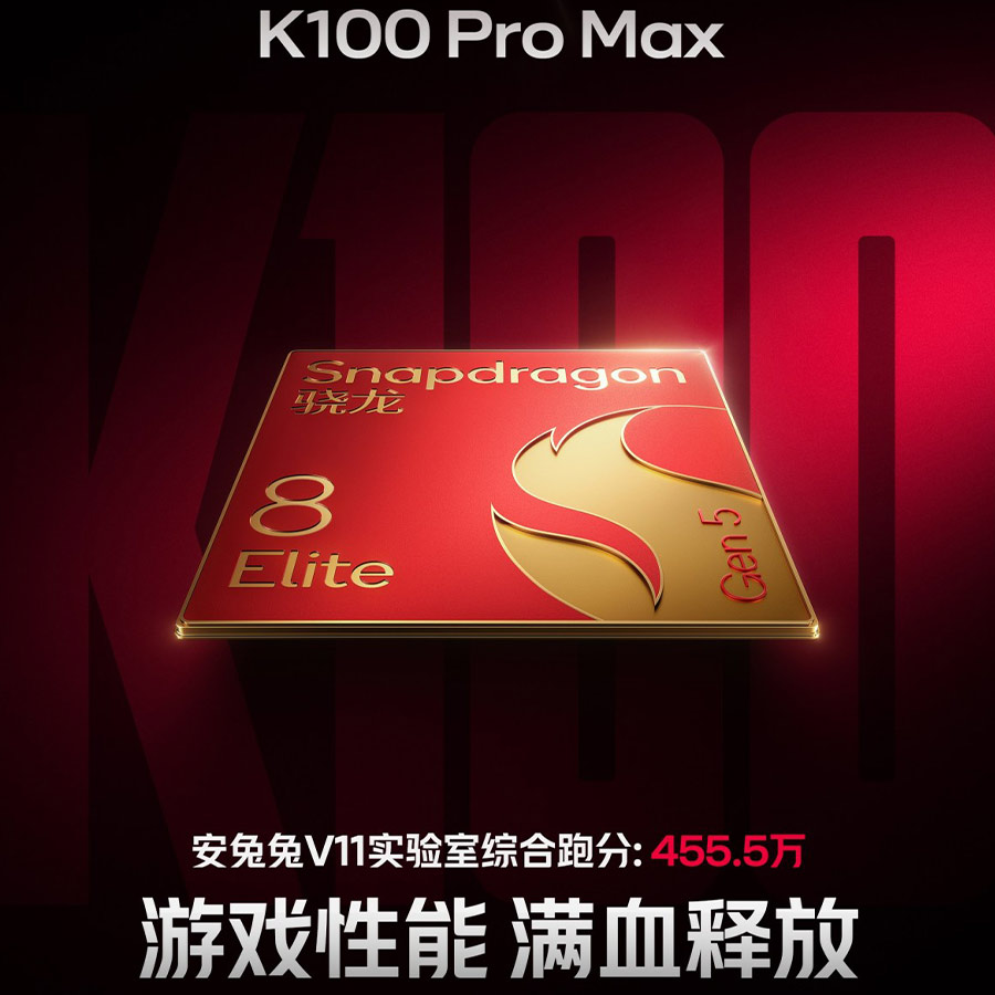 تراشه K100 Pro Max