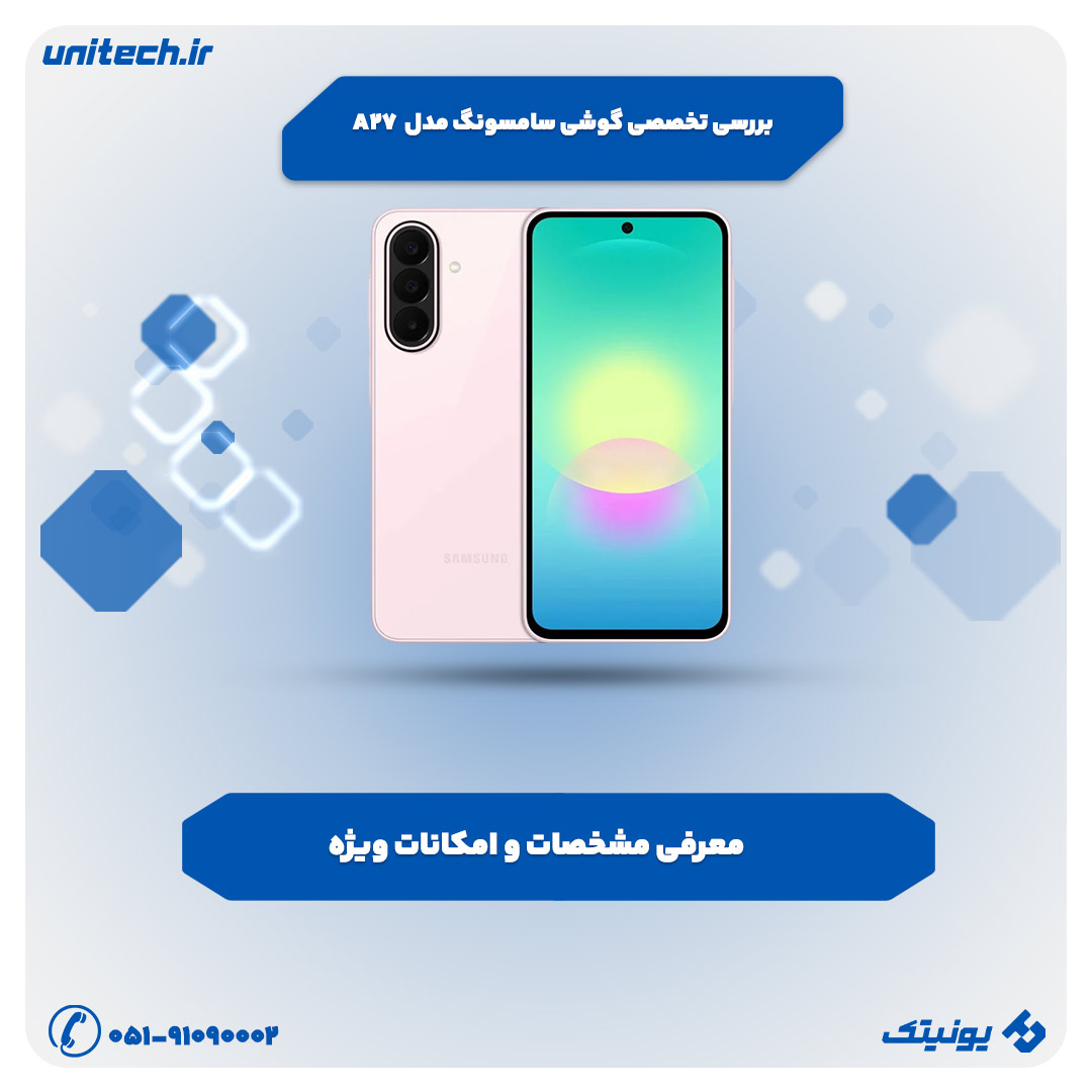 گوشی سامسونگ مدل A27