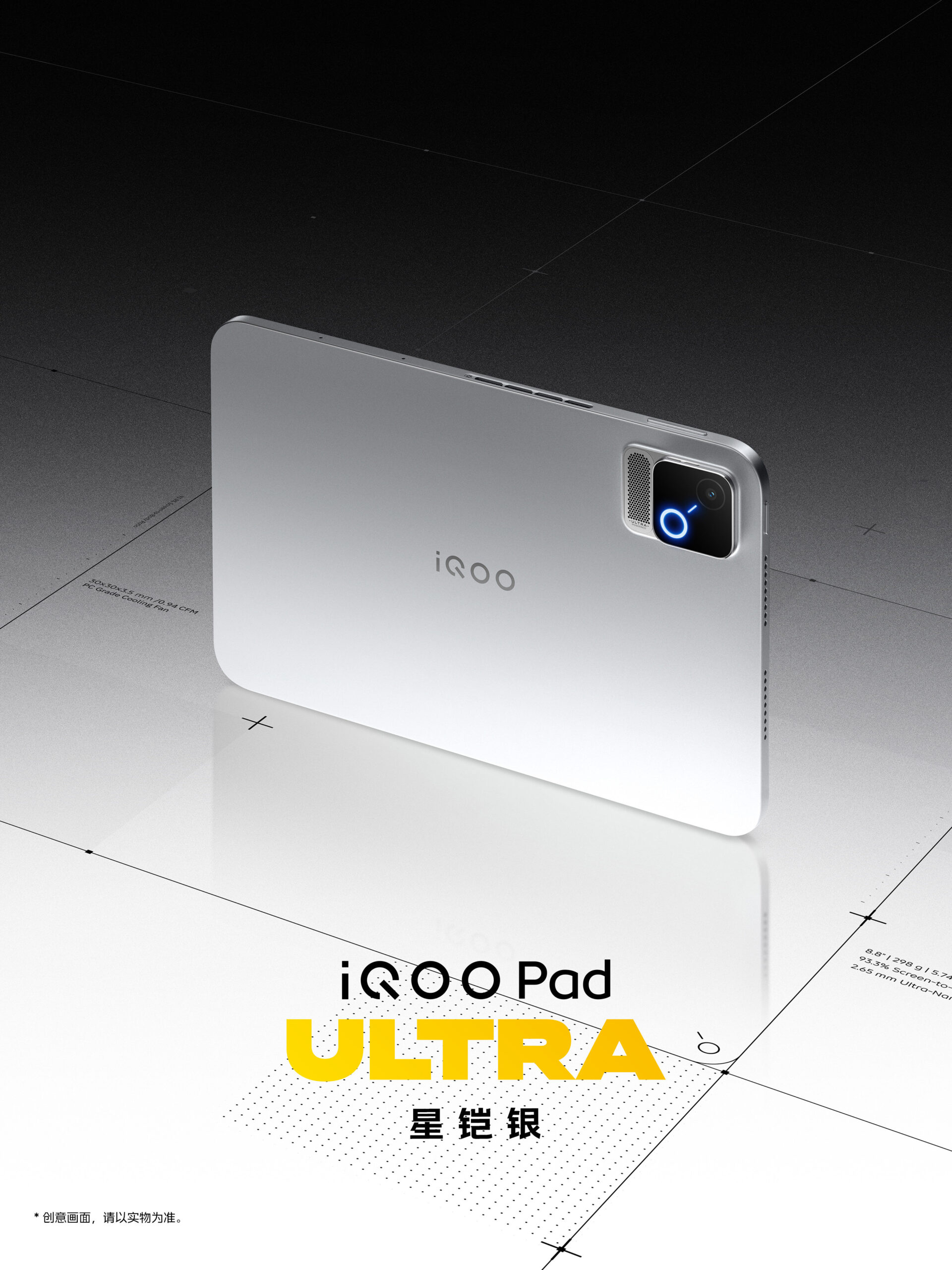 iQOO Pad Ultra official images