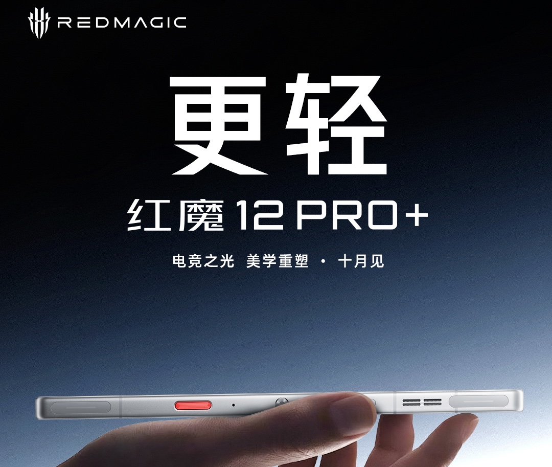 RedMagic 12 Pro+ is coming next month, design teased
