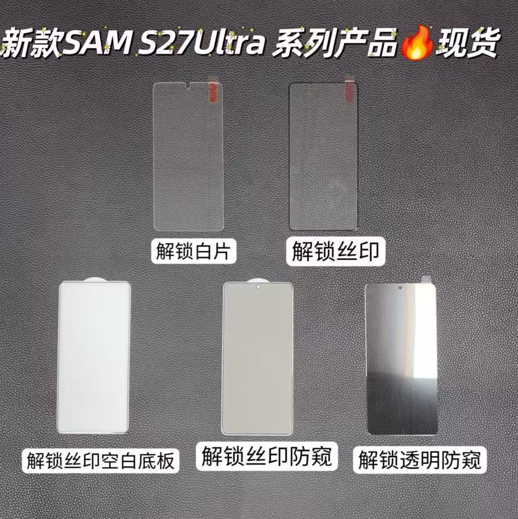 Samsung Galaxy S27 Ultra Screen Protector